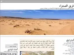 Sites similar to alsahra.org