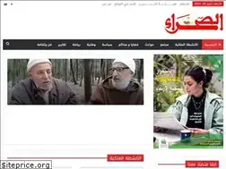 Sites similar to alsahraa.ma