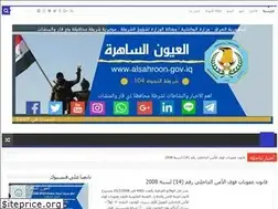 Sites similar to alsahroon.gov.iq