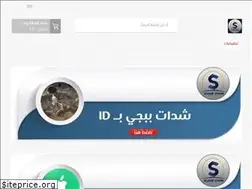 Sites similar to alsaif-store.com