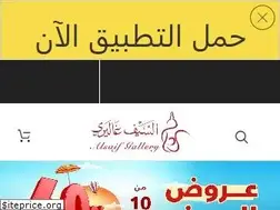 Sites similar to alsaifgallery.com