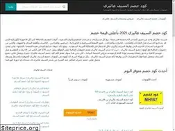 Sites similar to alsaifgallerydiscountcode.com