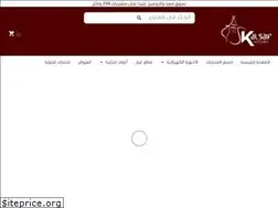 Sites similar to alsaifkitchen.com