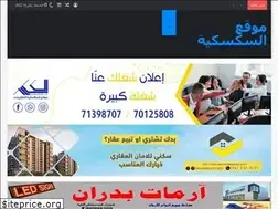 Sites similar to alsaksakiyah.com