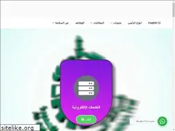 Sites similar to alsalama.sd