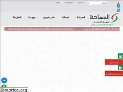 Sites similar to alsamaha.com.jo