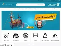 Sites similar to alsanidi.com.sa