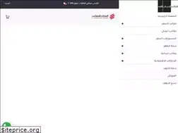 Sites similar to alsannat.com