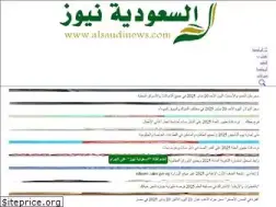 Sites similar to alsaudinews.com