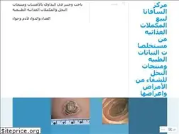 Sites similar to alsavana.wordpress.com