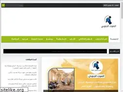 Sites similar to alsawtaljanubi.com