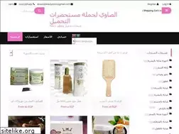 Sites similar to alsawybeauty.com
