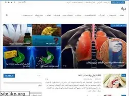 Sites similar to alsaydaliah.com