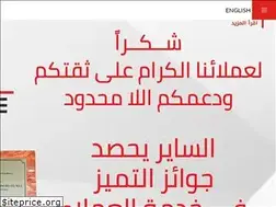 Sites similar to alsayerholding.com