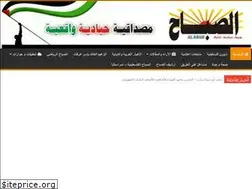 Sites similar to alsbah.net