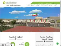 Sites similar to alseefschool.com
