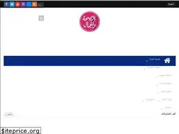 Sites similar to alsehawaljamal.com