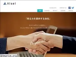 Sites similar to alsel.co.jp