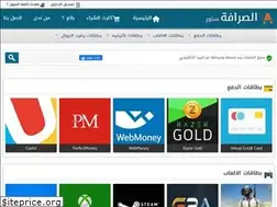 Sites similar to alserafa.com