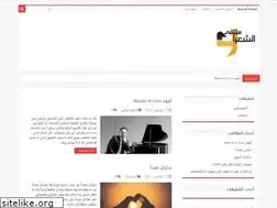 Sites similar to alsh3er.com