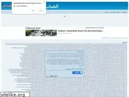 Sites similar to alshababalaraby.ahlamontada.net