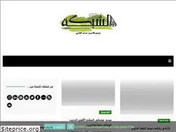 Sites similar to alshabakasport.com
