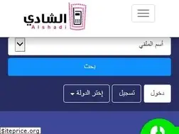 Sites similar to alshadi.ws