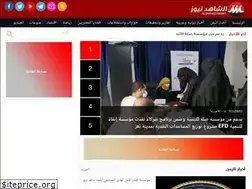 Sites similar to alshahednews.net