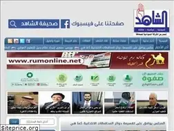 Sites similar to alshahidonline.net