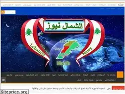 Sites similar to alshamalnews.com