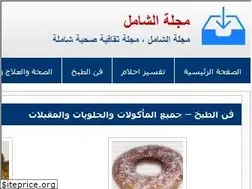 Sites similar to alshamelmag.com