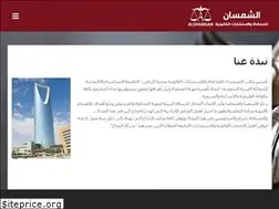 Sites similar to alshamsanlaw.com