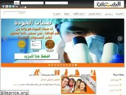 Sites similar to alshamslabs.com