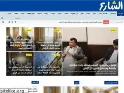 Sites similar to alsharaeanews.com