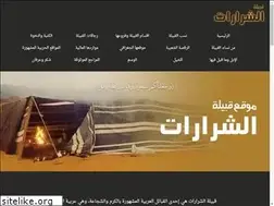 Sites similar to alshararat.com
