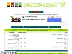 Sites similar to alshareeff.ahlamontada.com