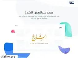 Sites similar to alsharekh.org