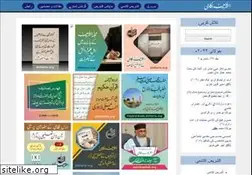 Sites similar to alsharia.org