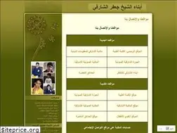 Sites similar to alsharikikids.wordpress.com