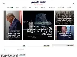 Sites similar to alsharq-news.com