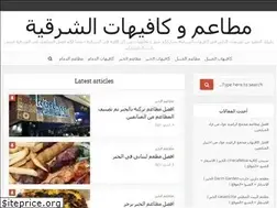 Sites similar to alsharqiacafes.com