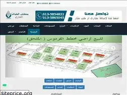 Sites similar to alshawaf.com.sa