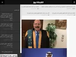 Sites similar to alshbaka.net