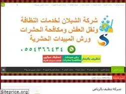 Sites similar to alshblan.com
