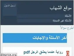 Sites similar to alshhab.com