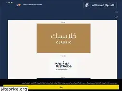 Sites similar to alshiaka.com