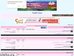 Sites similar to alshimaa.ahlamontada.com