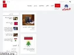 Sites similar to alshiraa.com