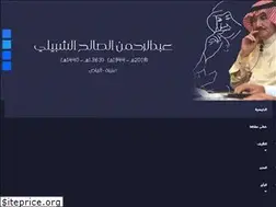 Sites similar to alshobaily.com