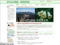 Sites similar to alshokkaido.org